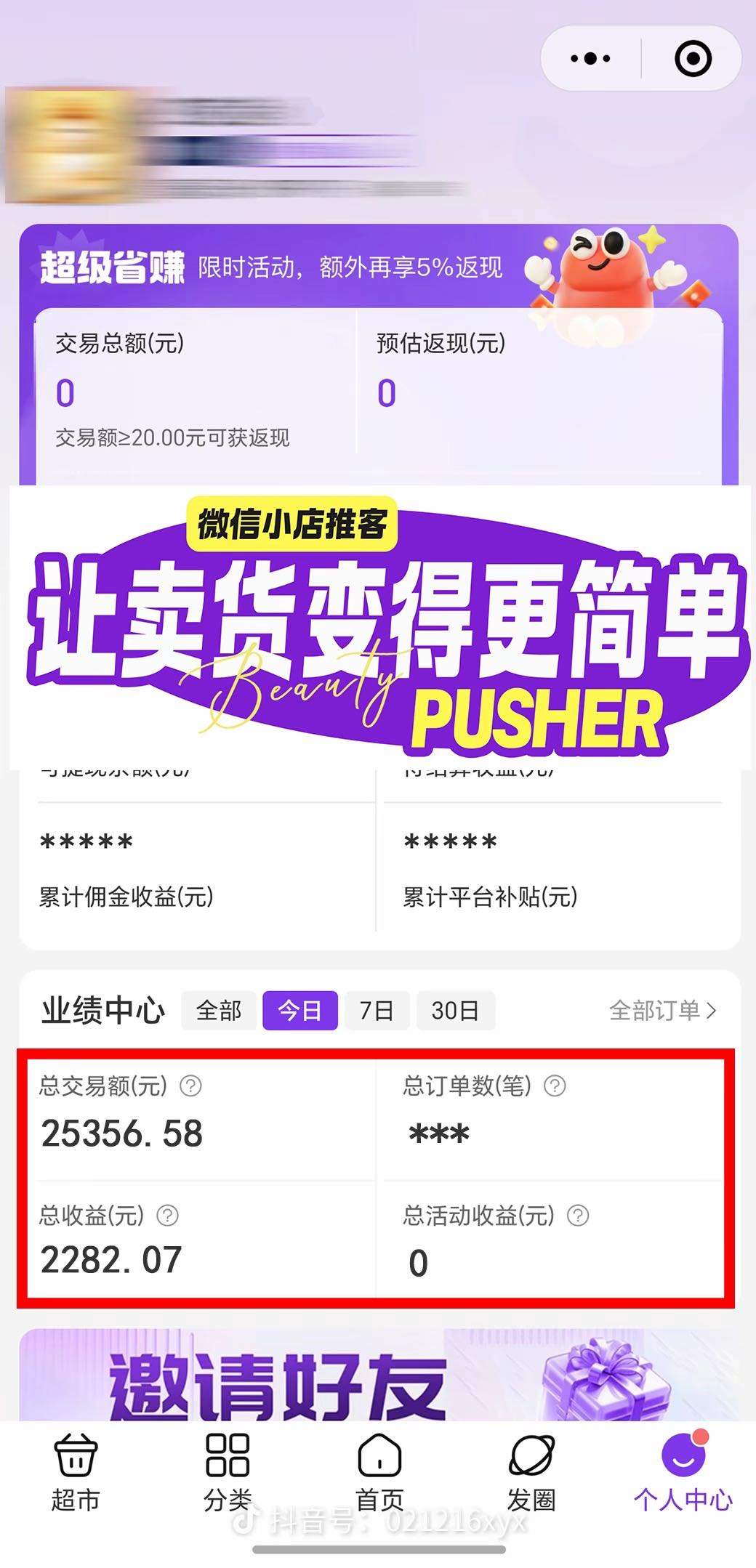 李焙森其他供需微信推客