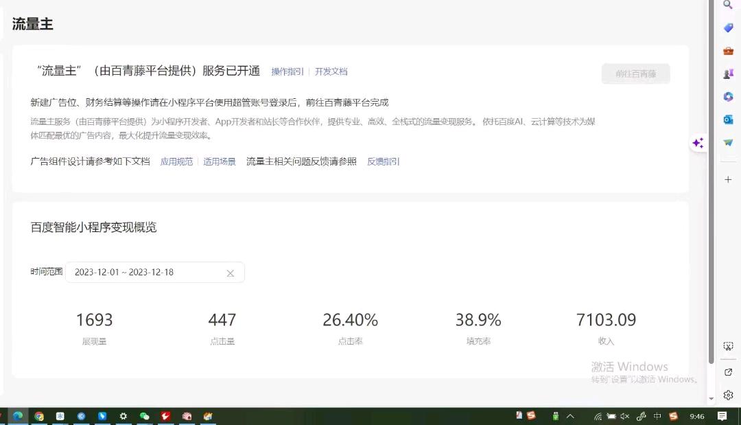闫先生找合伙人百度小程序，自然流玩法，刚出一周
