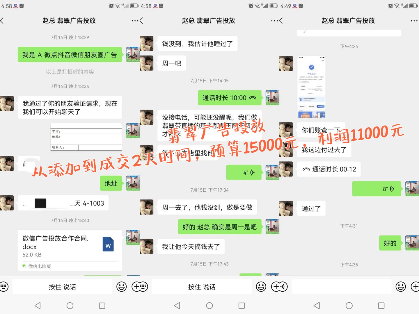 刘先生乙方信息互联网全媒体广告投放平台，招募代理利润70%