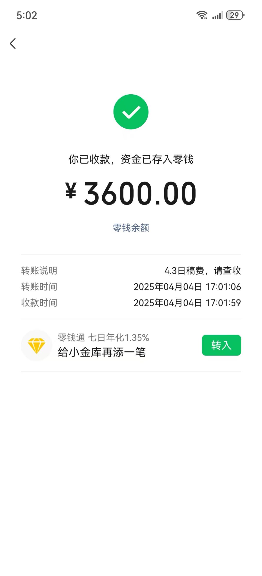 赵先生其他供需