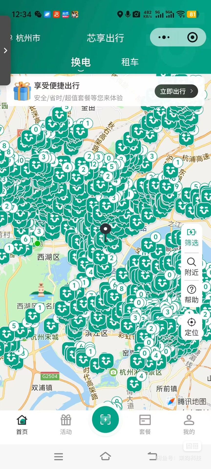 李先生地推项目推跑外卖员车子的电池，一个80欢迎有资源的或者地推团队对接，在杭州
