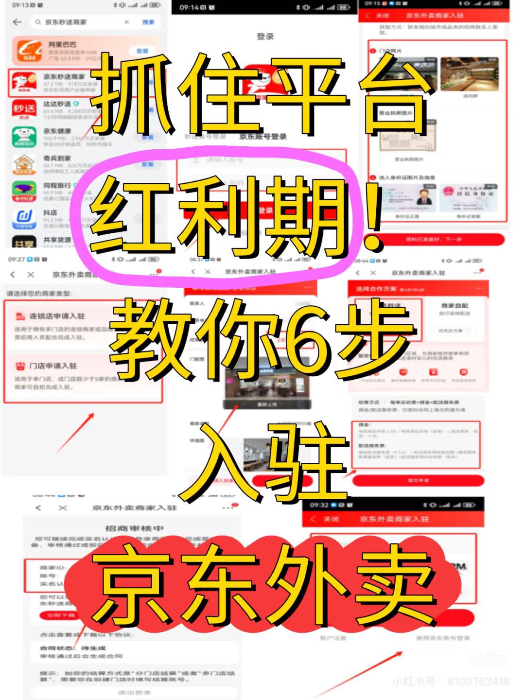 吴奕权地推项目