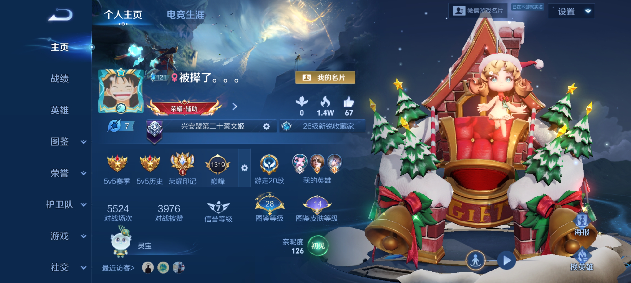 关玲玲其他供需**荣耀陪玩