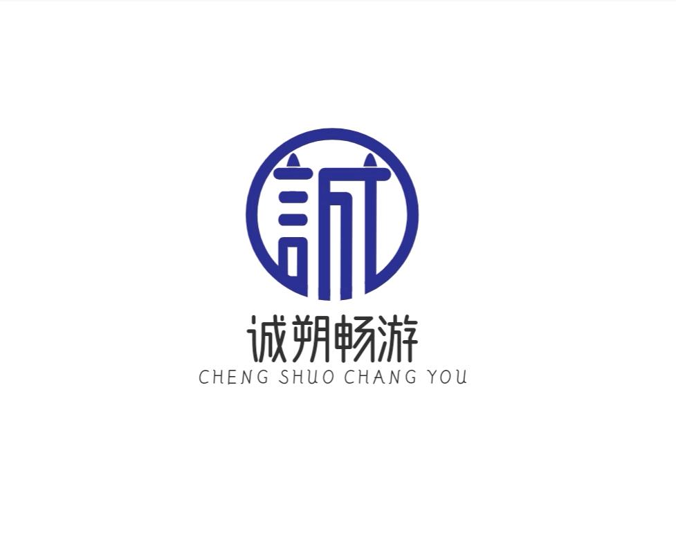 孙先生找合伙人诚朔畅游免费旅游卡 可免费享受全国上百条条免费旅游线路  赚佣金