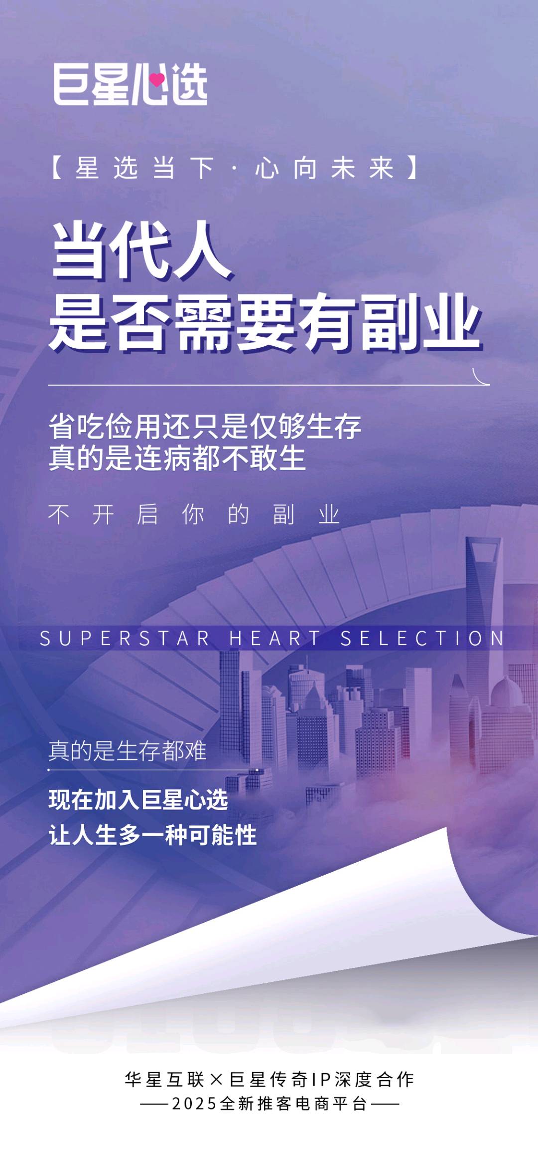 申先生其他供需