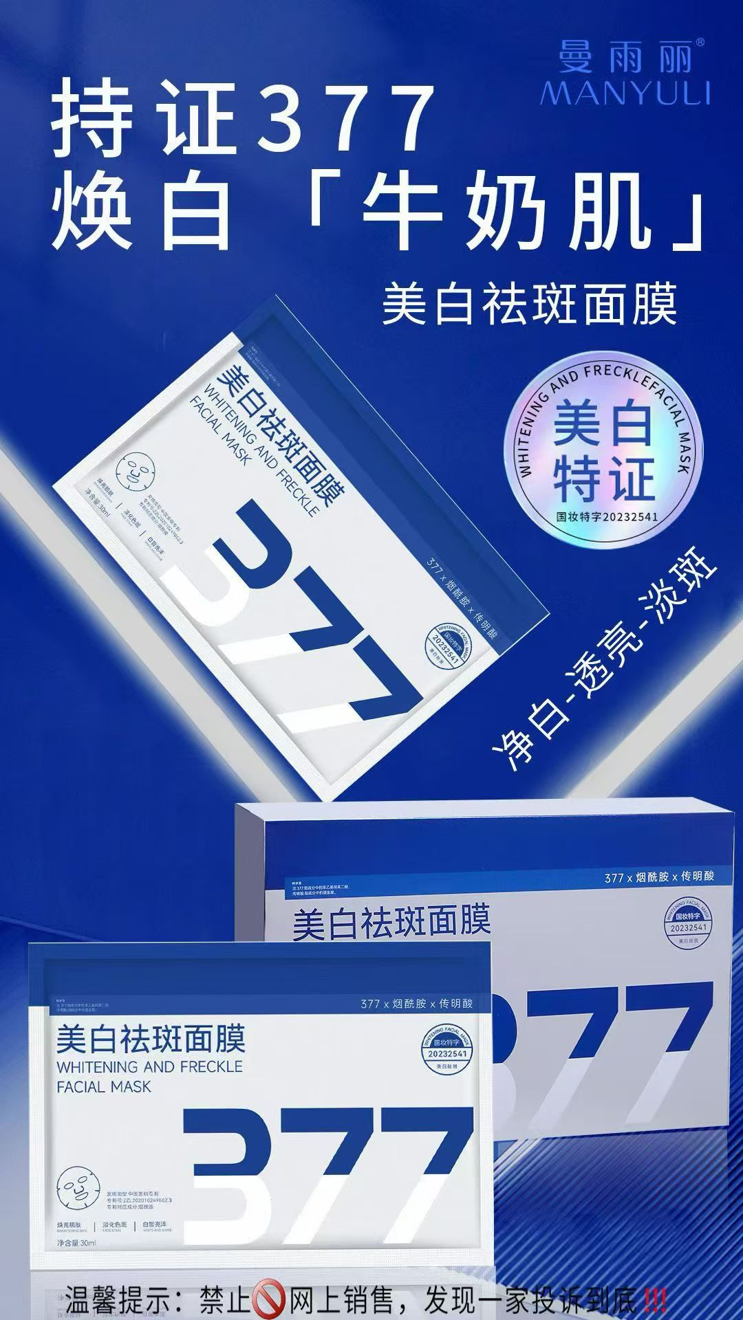 张钊地推项目美容院内供面膜线下推广,利润高