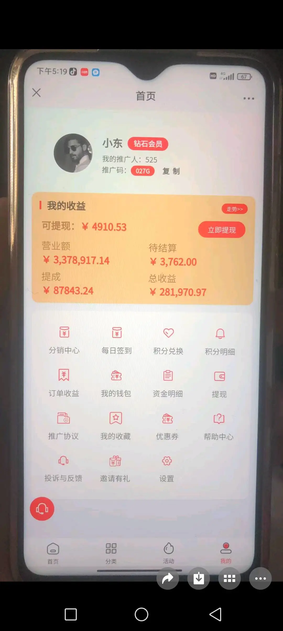 李光生临期食品零元创业开店