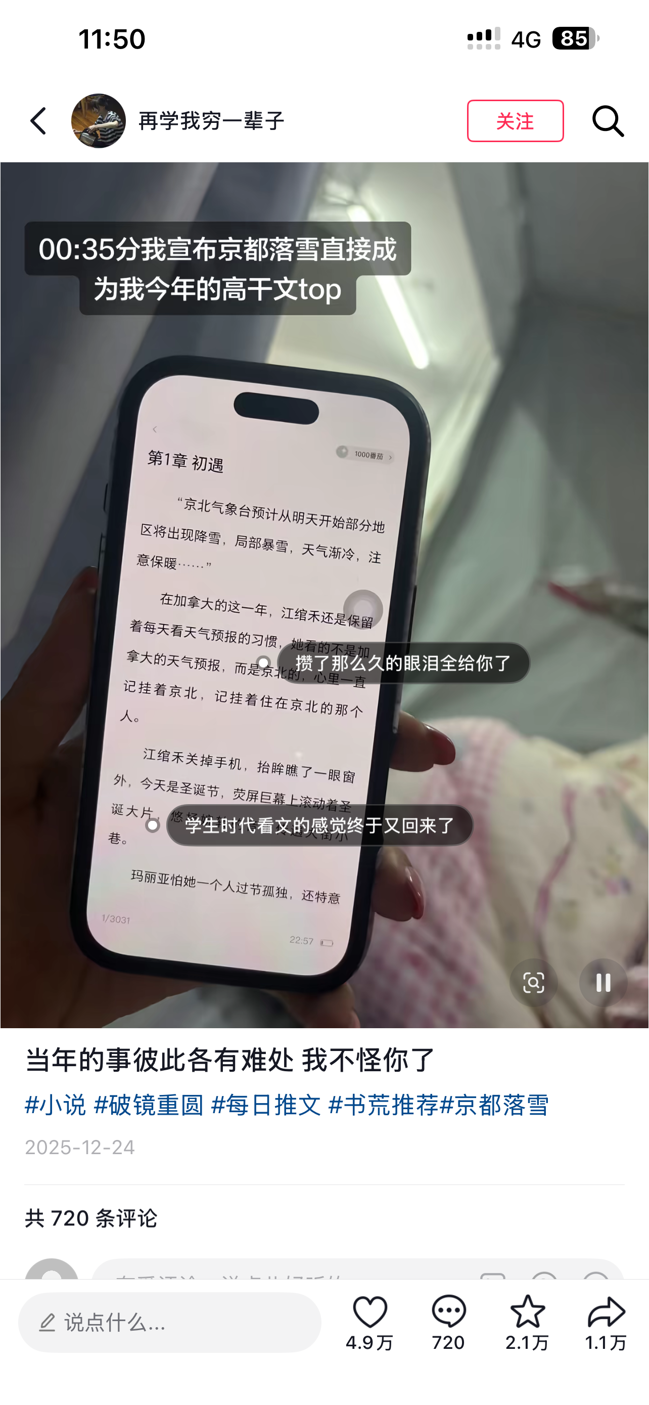 宿女士找合伙人一对一教做小说，简单上手，最适合小白