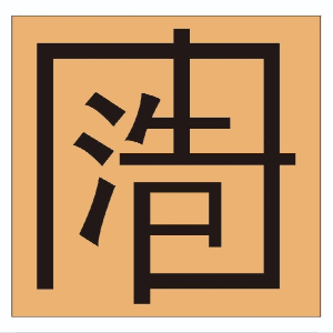 罗女士