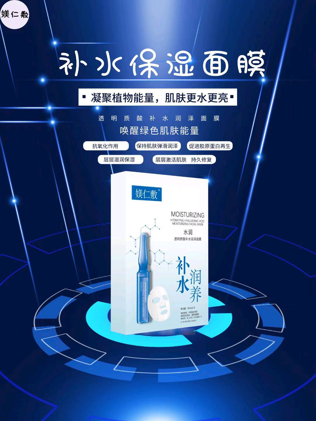 谢先生提供三款医用面膜，寻找代理