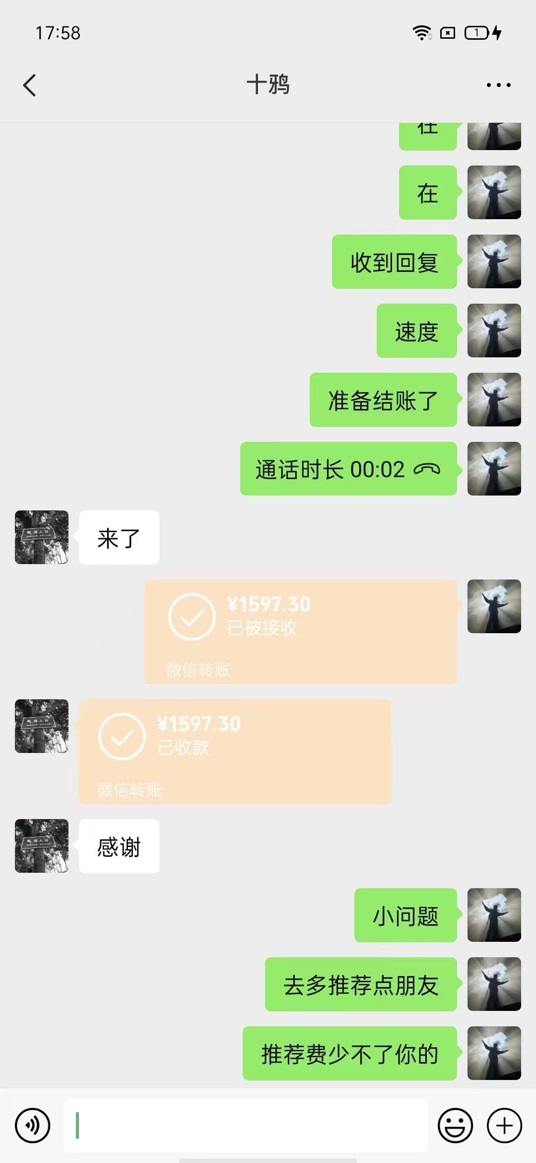 陈乐雨招代理合伙人