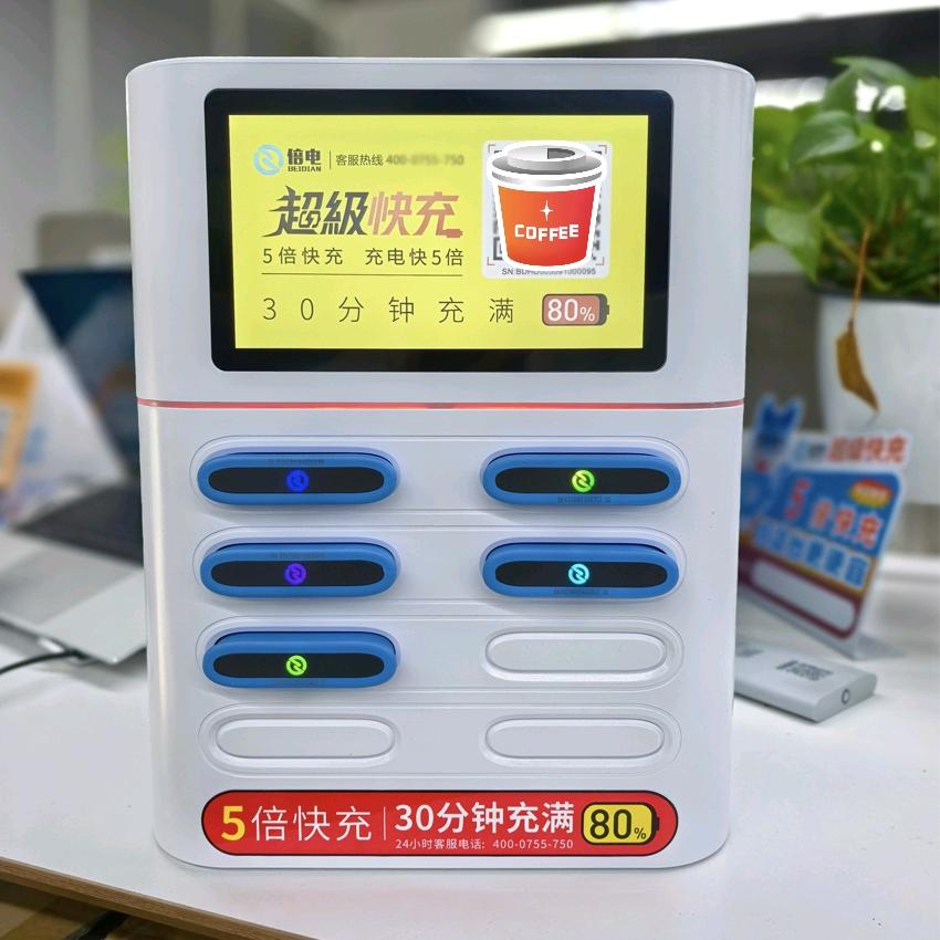 杨玉莹找合伙人倍电99新全新未拆封机器 全国招商加盟