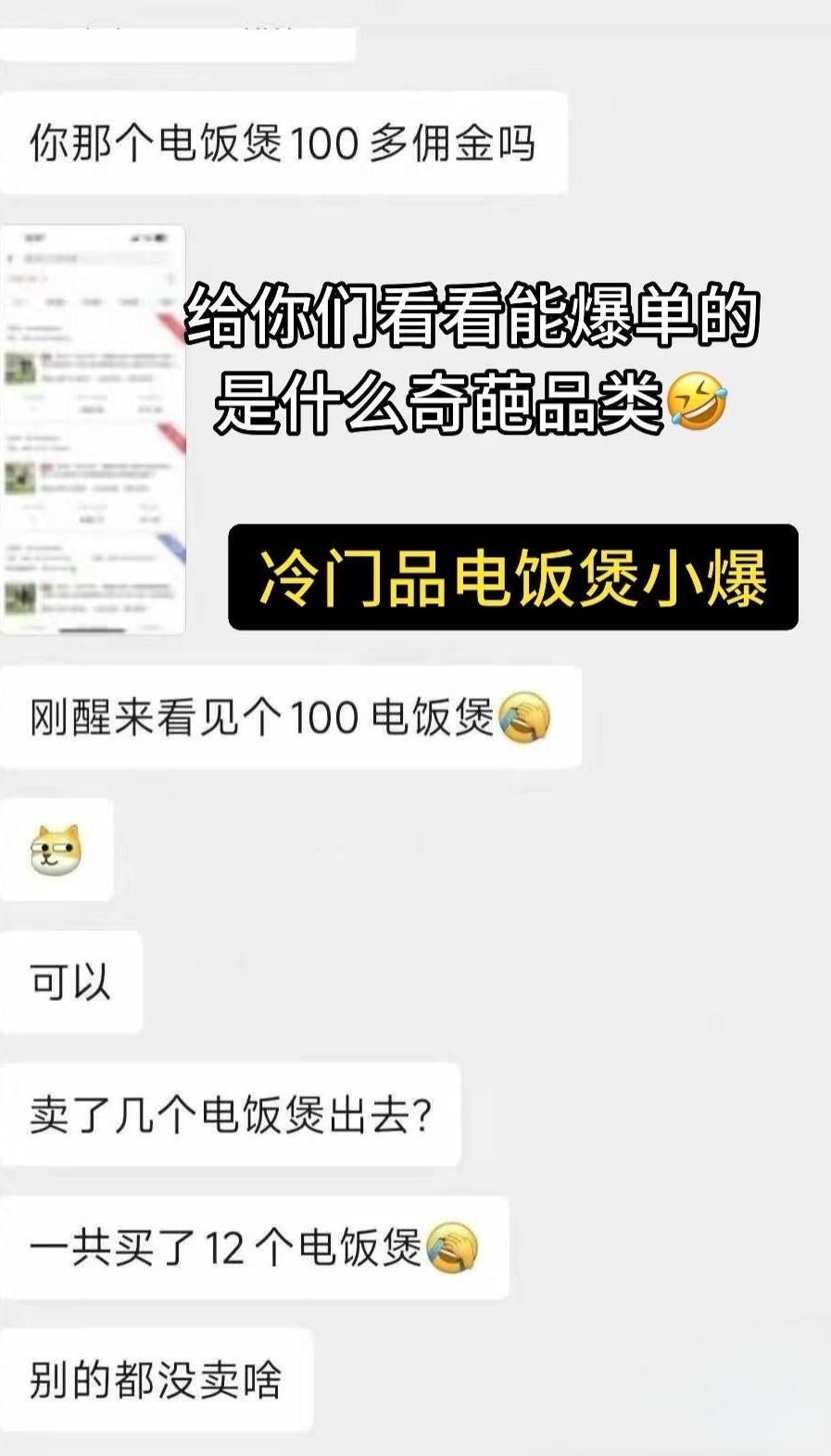 付本川找合伙人