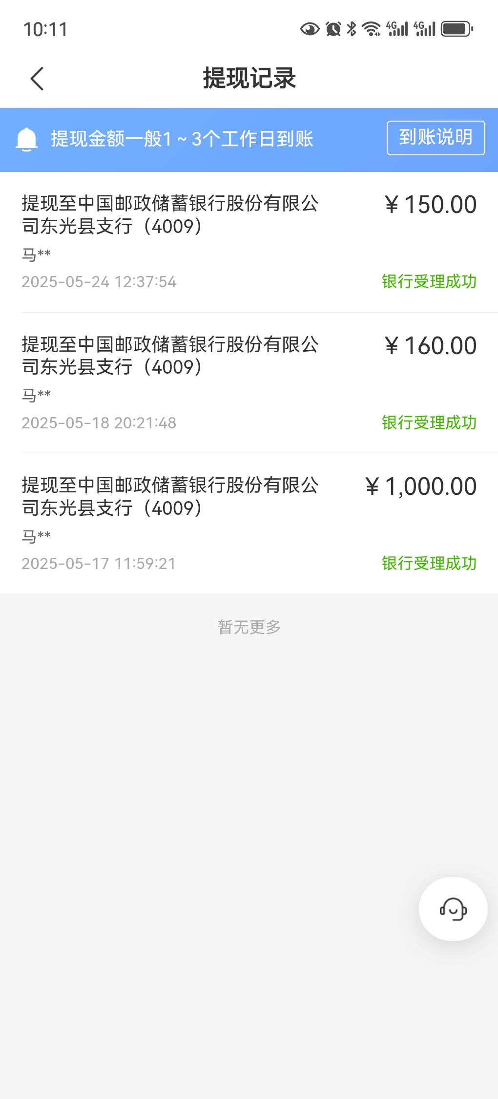 杨女士寻找合作：0费用开店，纯自然流量，日均出单100+