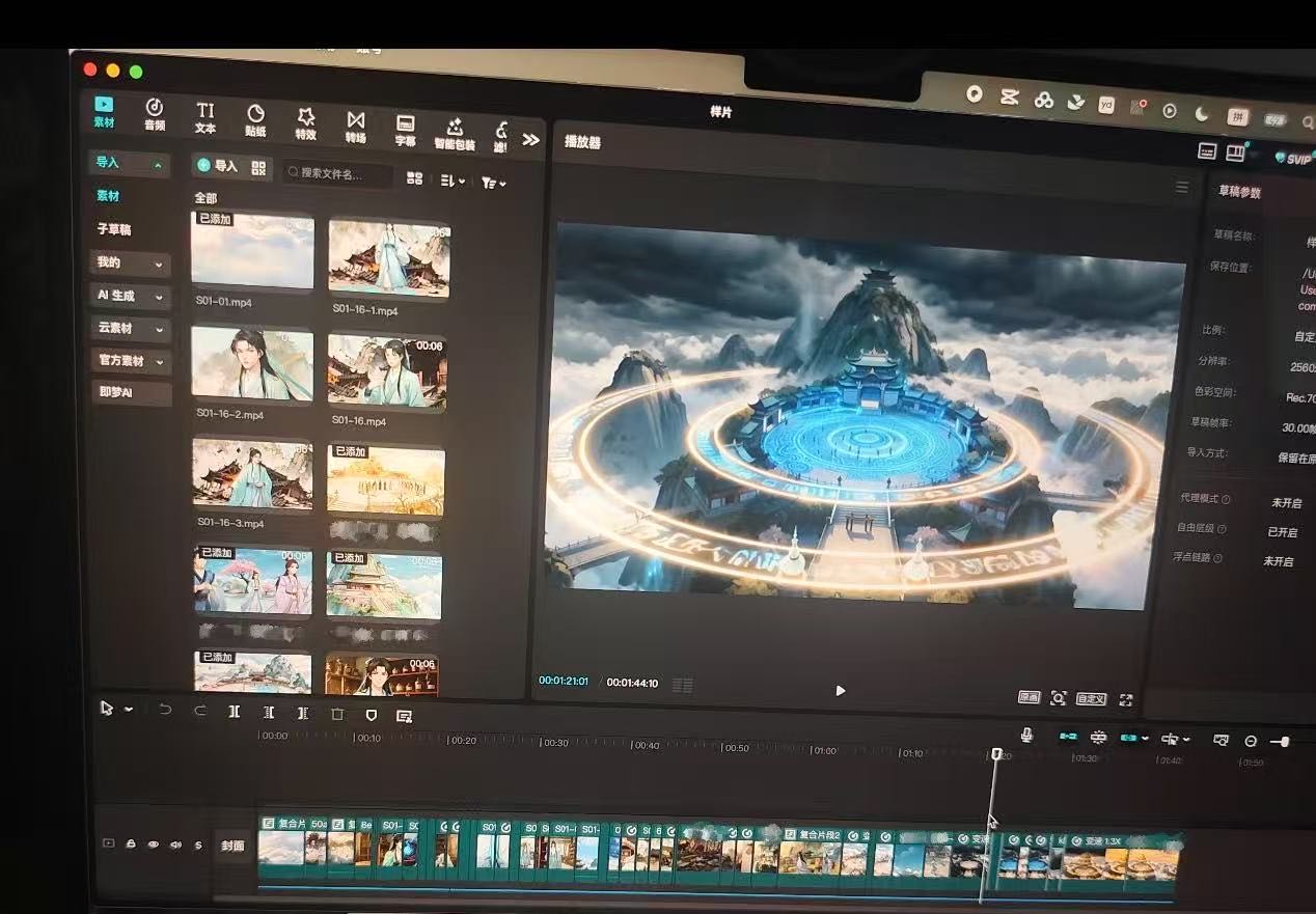 卢亚静其他供需Ai漫剧