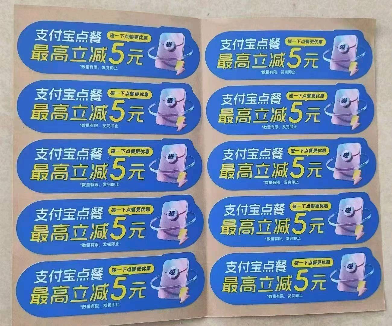 曾皇卫地推项目张贴小蓝条，50元一家
