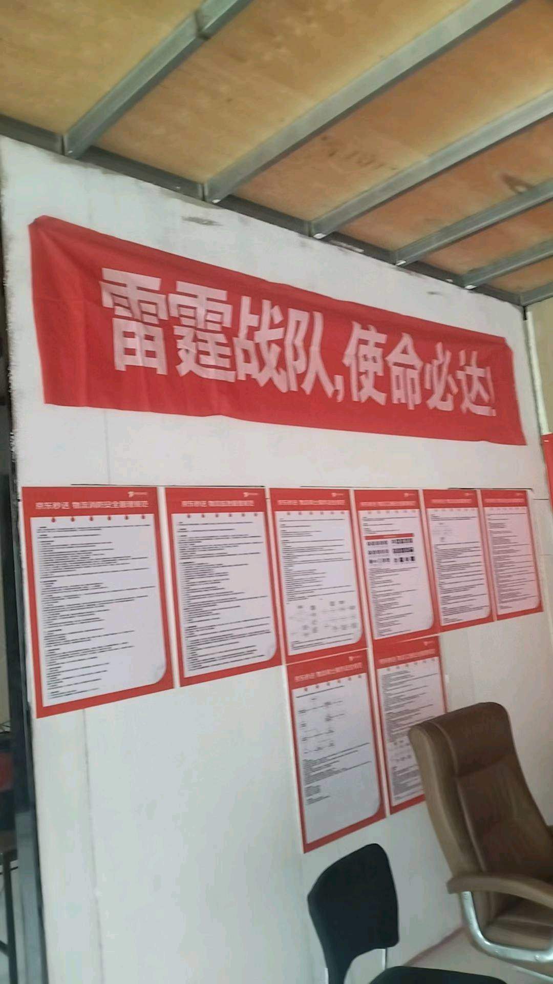 王同鑫找合伙人莱乐速达全国招募配送站长，骑手跑单享提成收益