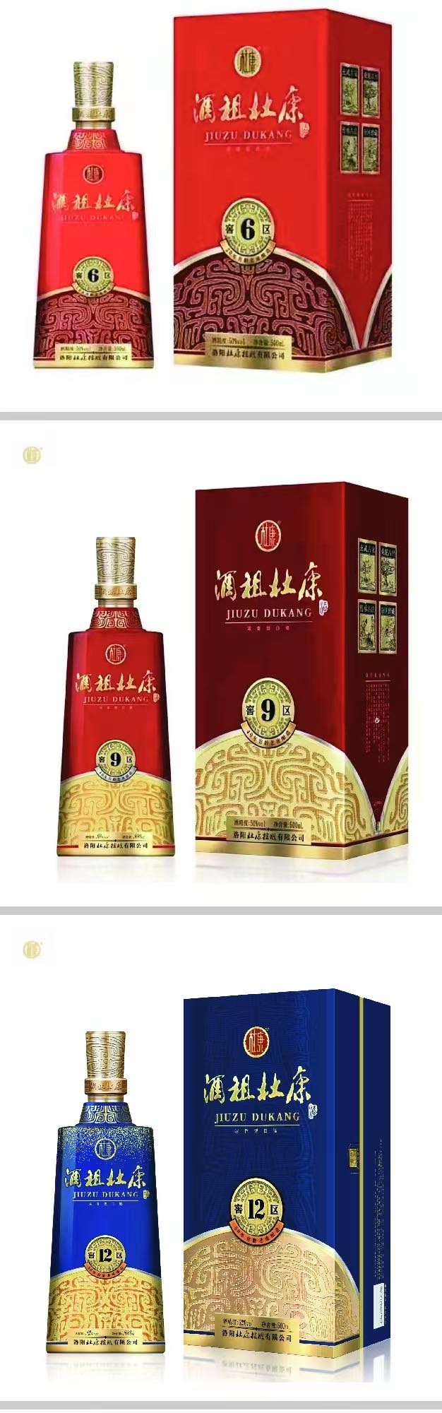 卢先生品牌货源酒祖杜康，代理销售，婚宴宴席等合作