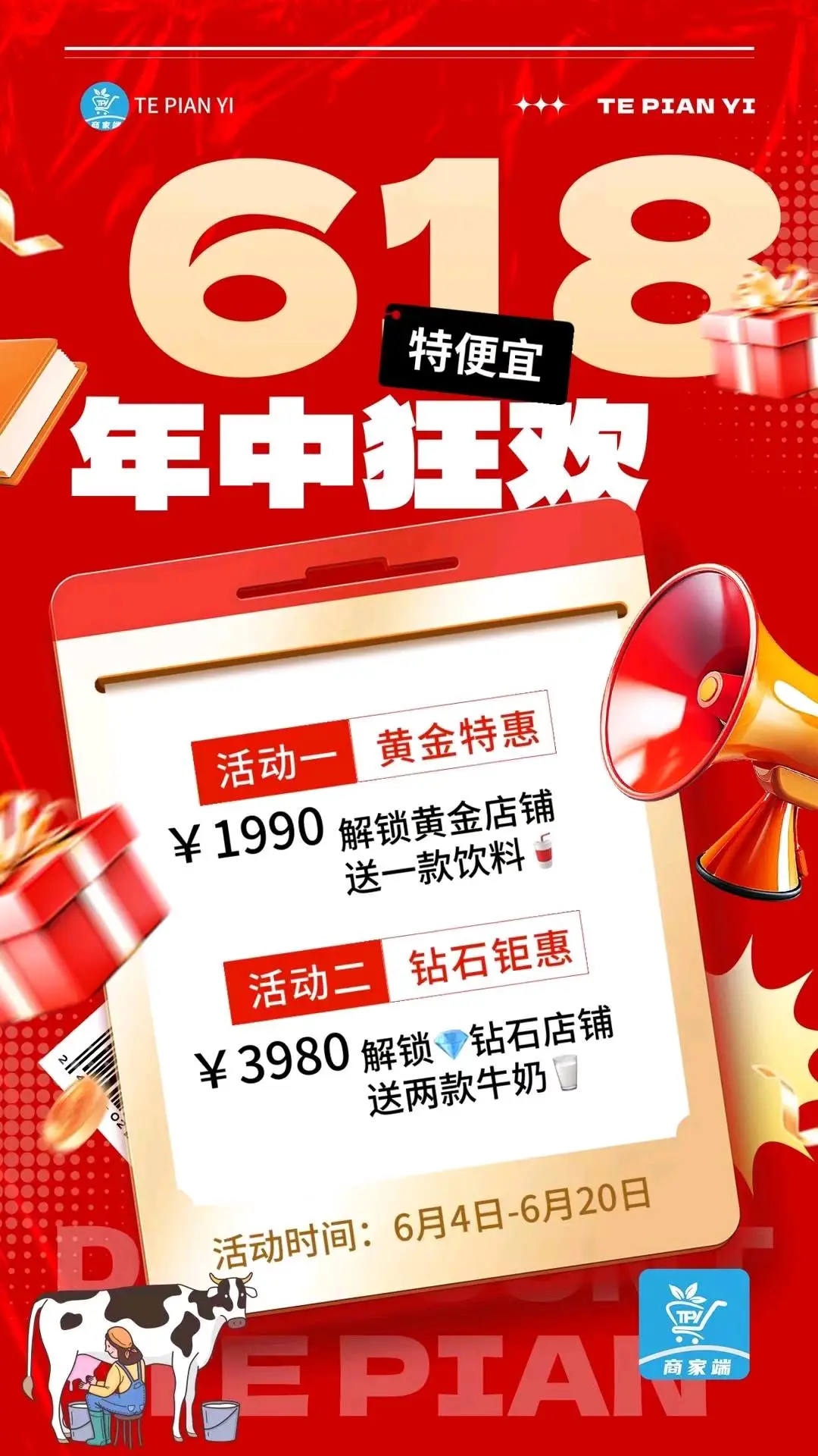 钟成行找合伙人找合伙人,特便宜