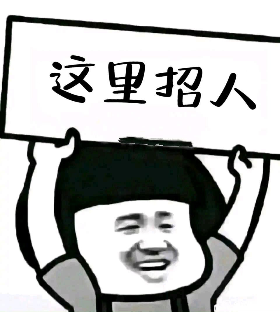 梁先生其他供需