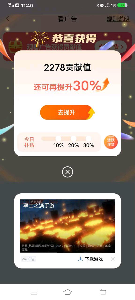 胡先生找合伙人看广告赚米，千亿级市场，0投资，不带货，无套路，2分钟学会