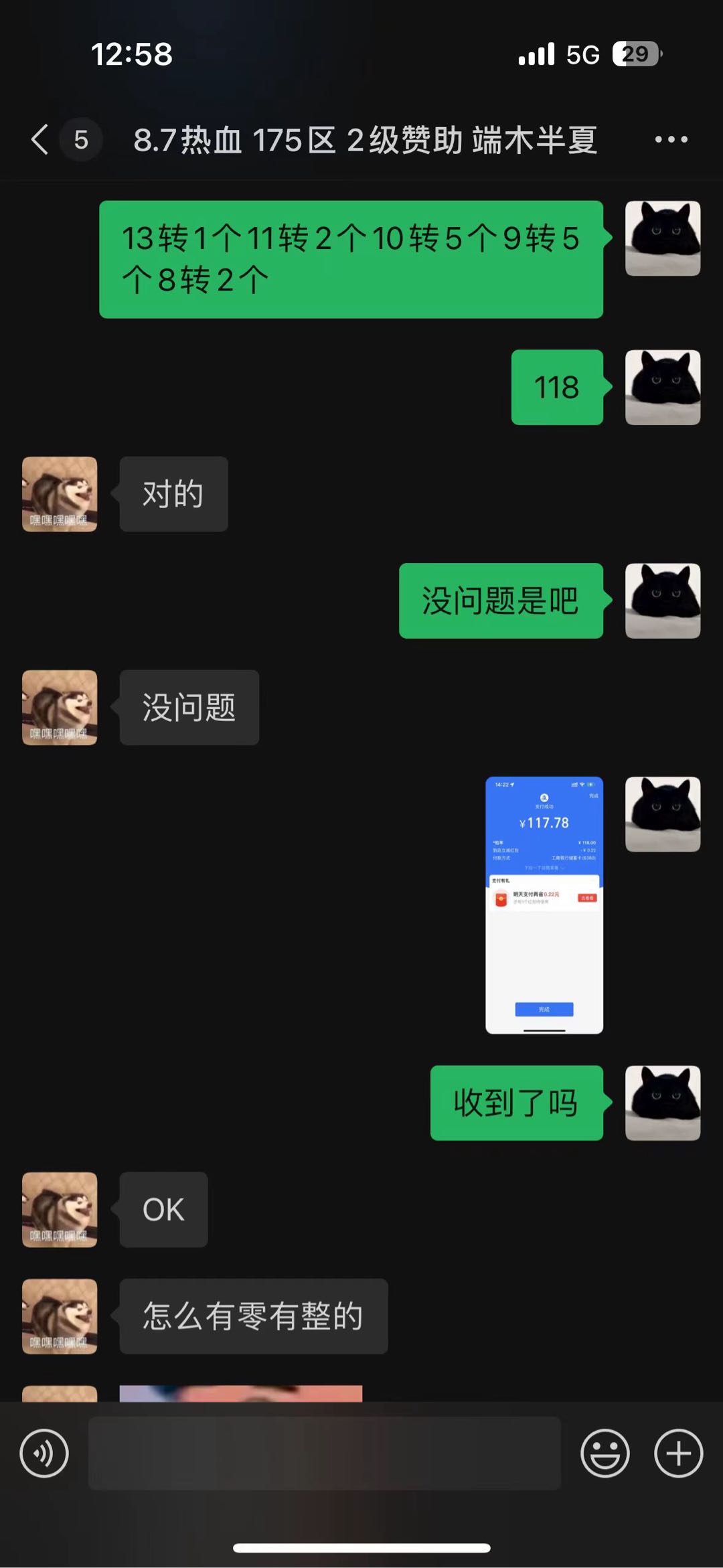 胡先生找合伙人