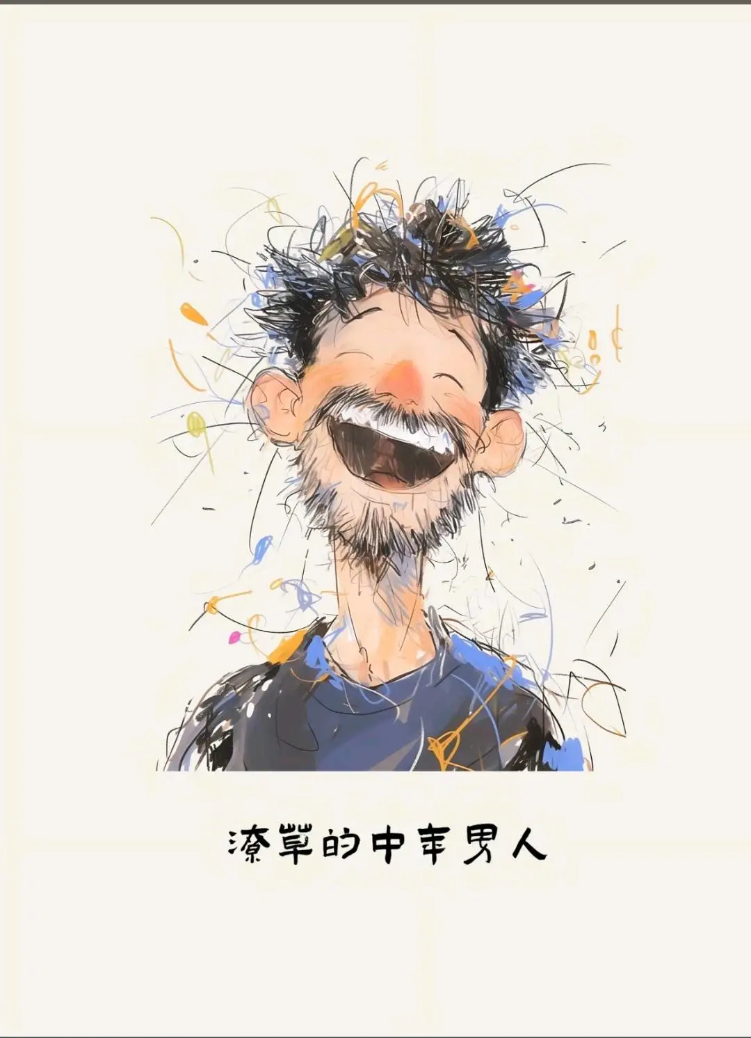 董先生