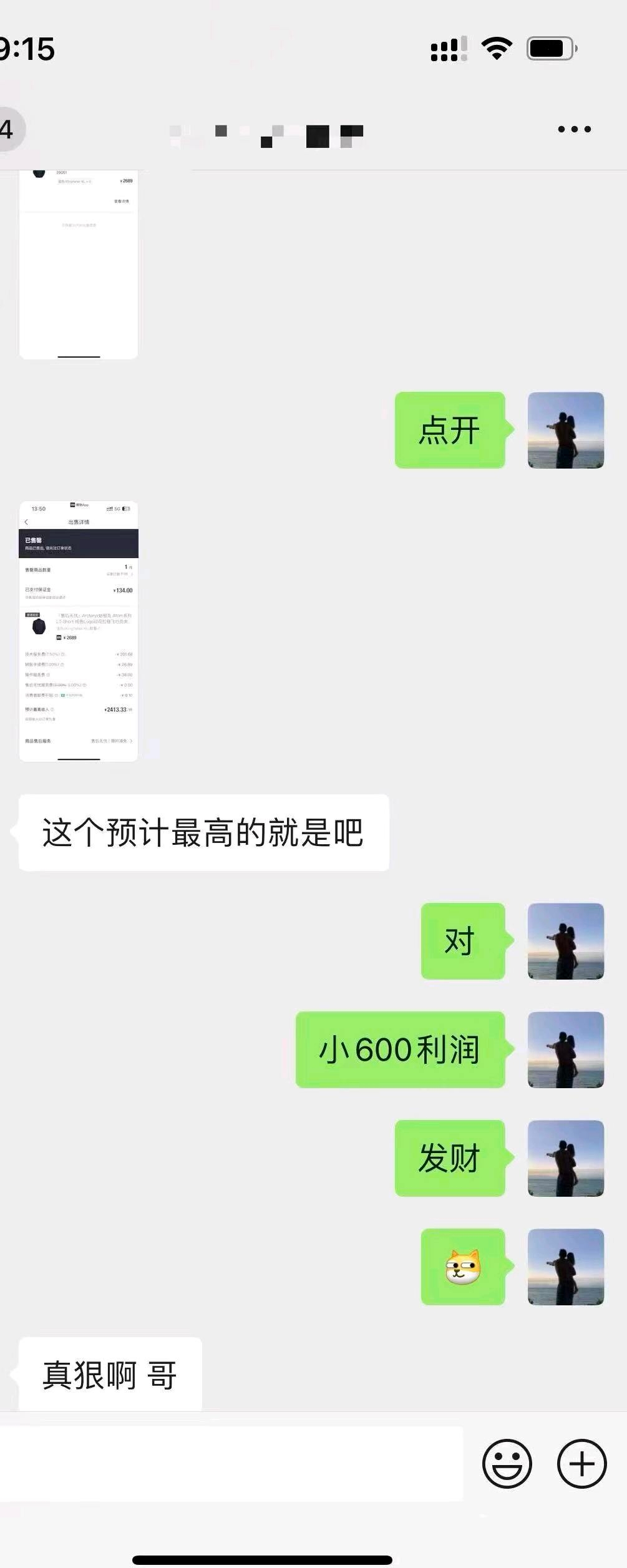 杨凯喆其他供需