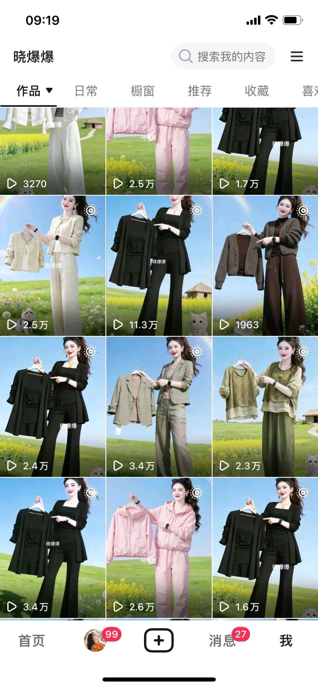 田先生其他供需AI女装跳舞工作流，*低成本高流量代理合作