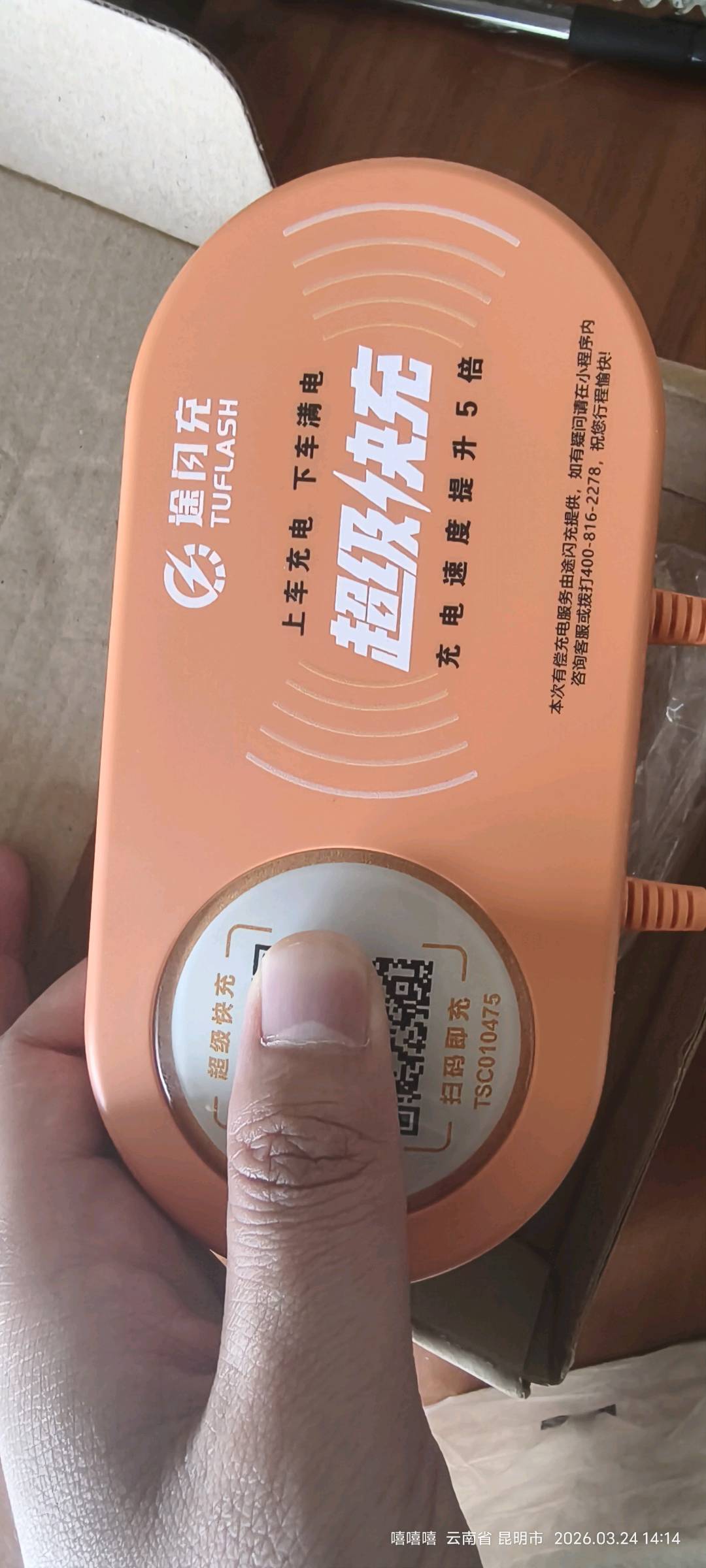 余先生找合伙人车内共享充电项目，全国空白市场，新兴赛道