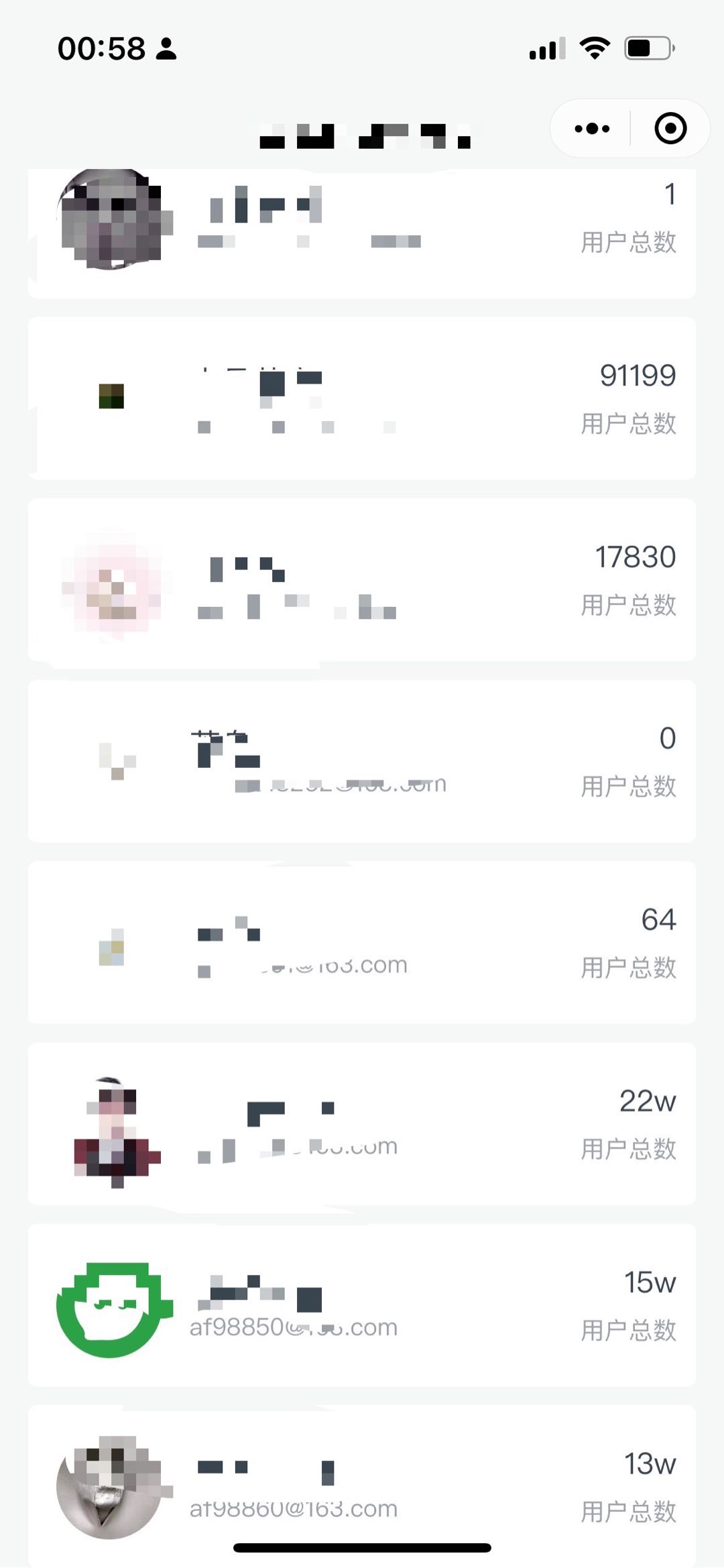 李先生乙方信息公众号推广