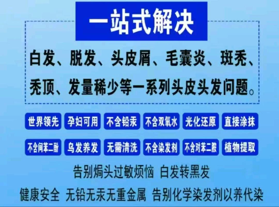 任芝莲品牌货源初语山言中药洗发水，专注头皮健康养护，面向银发经济千亿市场