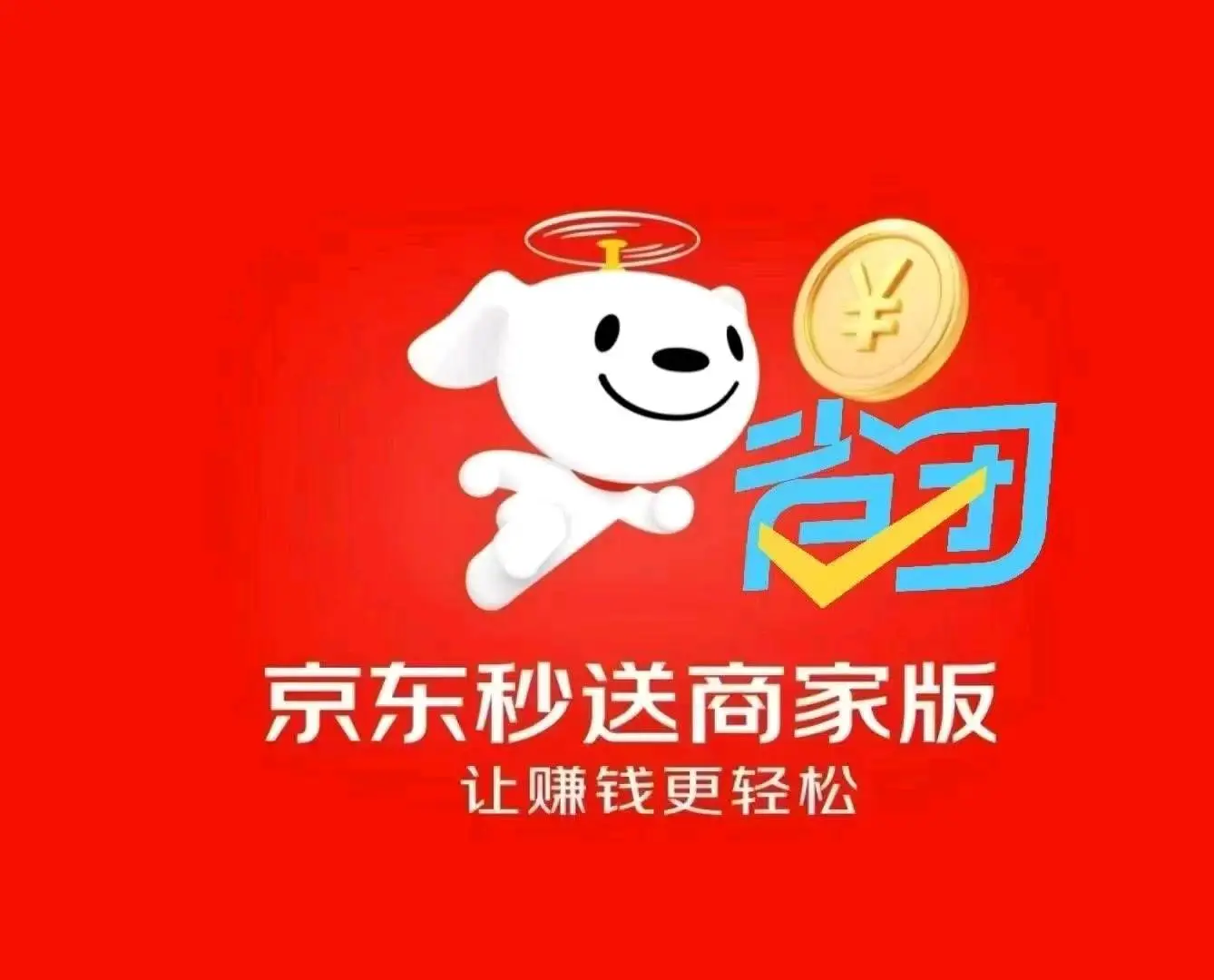林龙地推项目省团生活平台直招地推个人和团队