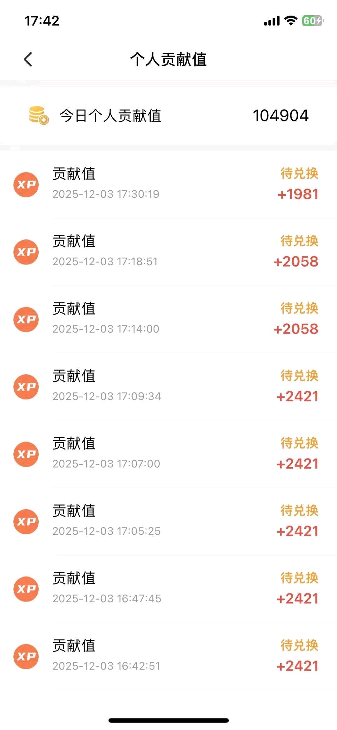 杨先生地推项目