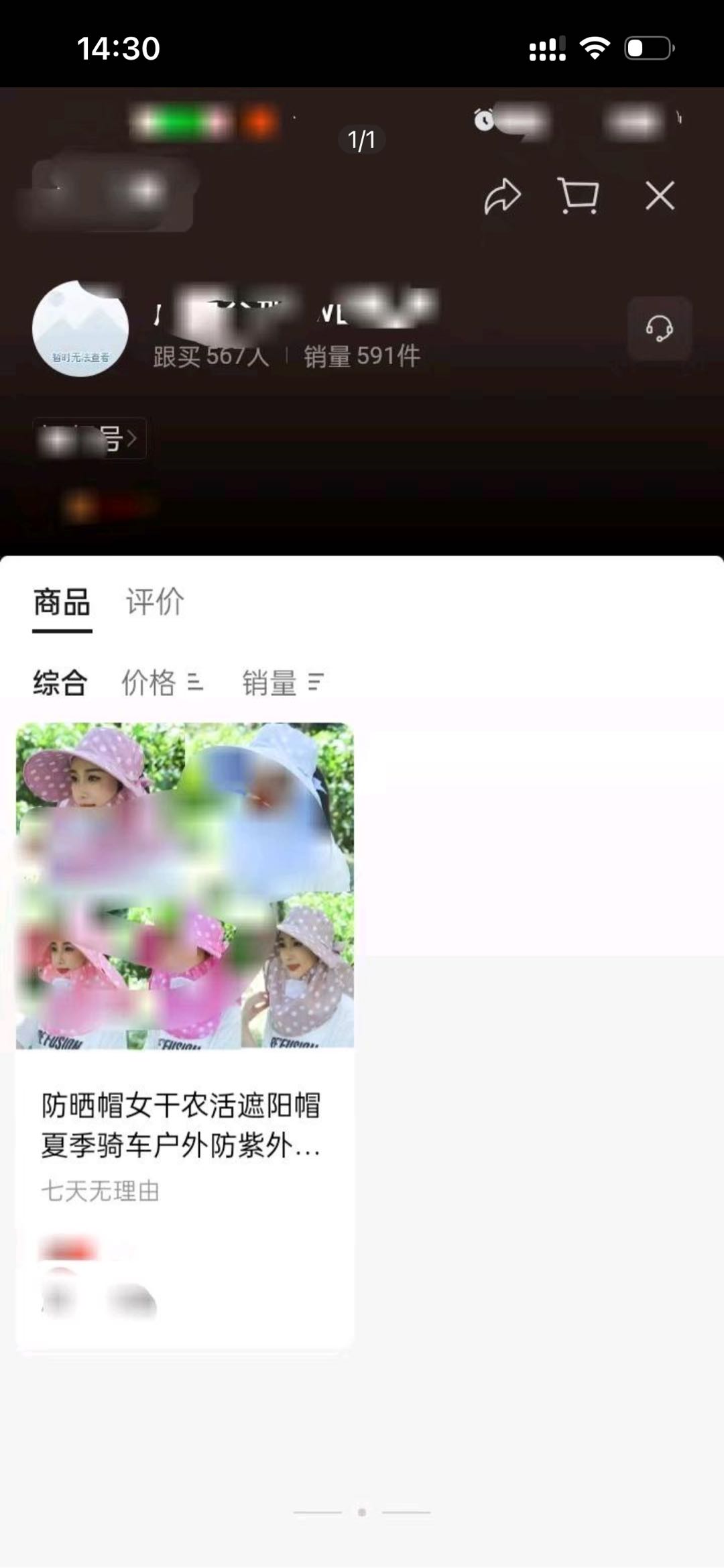 梁先生其他供需绿色视频号带货，0费用，人人可做，日结有手机就可以