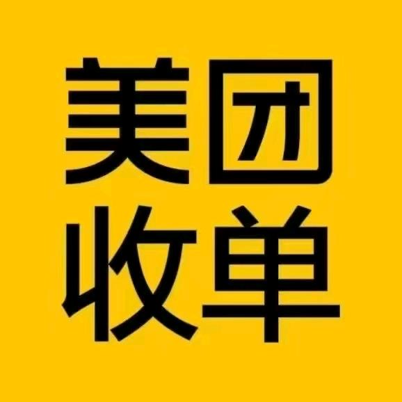 张海彬地推项目美团项目合作，补贴240元，诚邀个人团队加入！