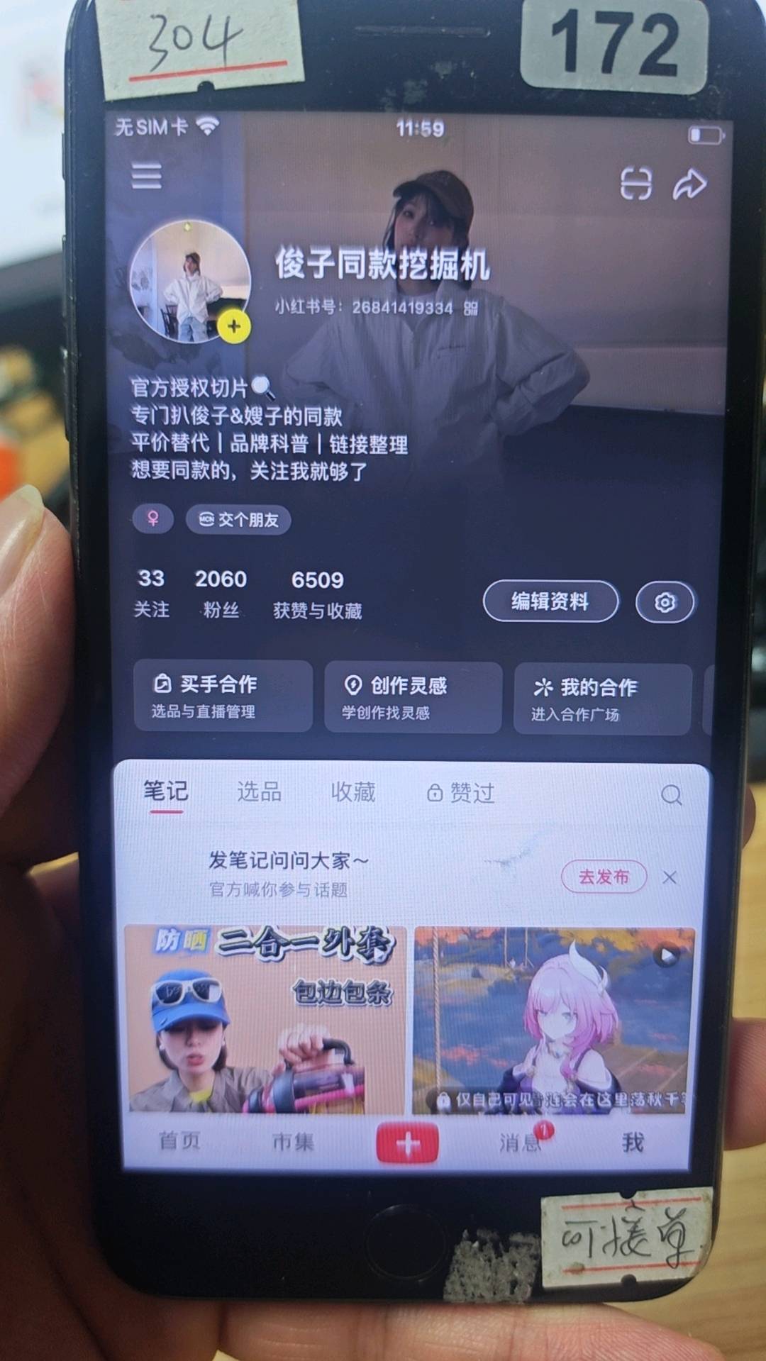 谢峰雲找合伙人