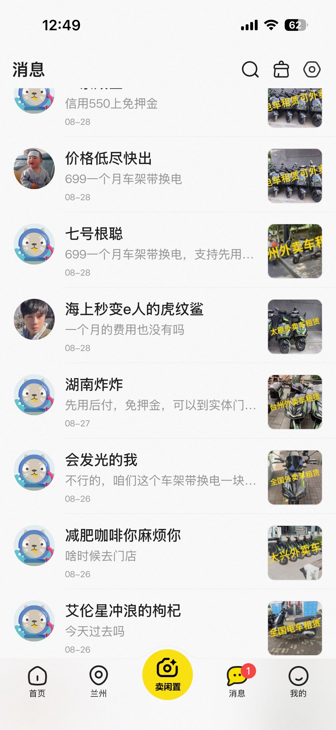 杨程找合伙人闲鱼电瓶车合伙人，0成本免费带，一单100利润，一天2-5单