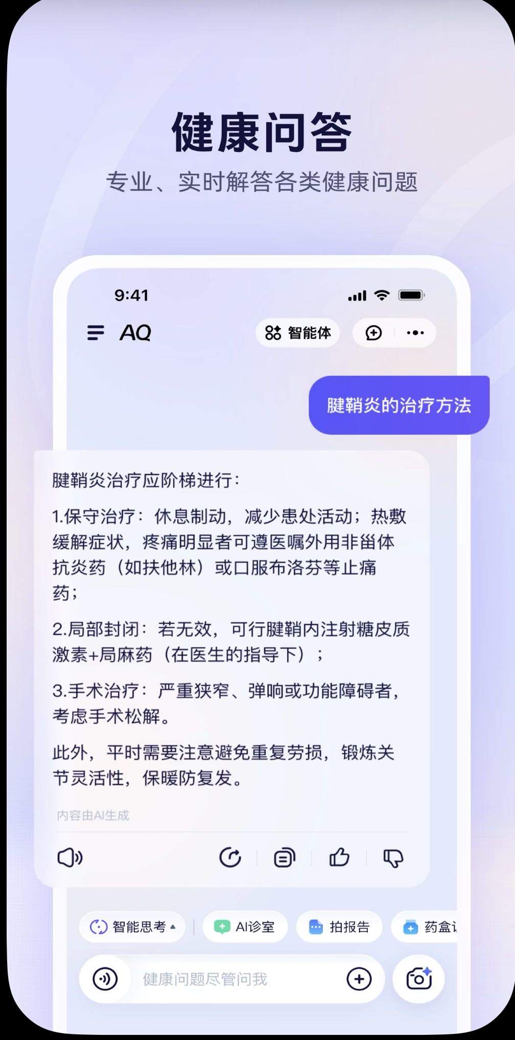 缪生辉蚂蚁集团医疗健康AI应用，招募app推广，一手资源，欢迎联系