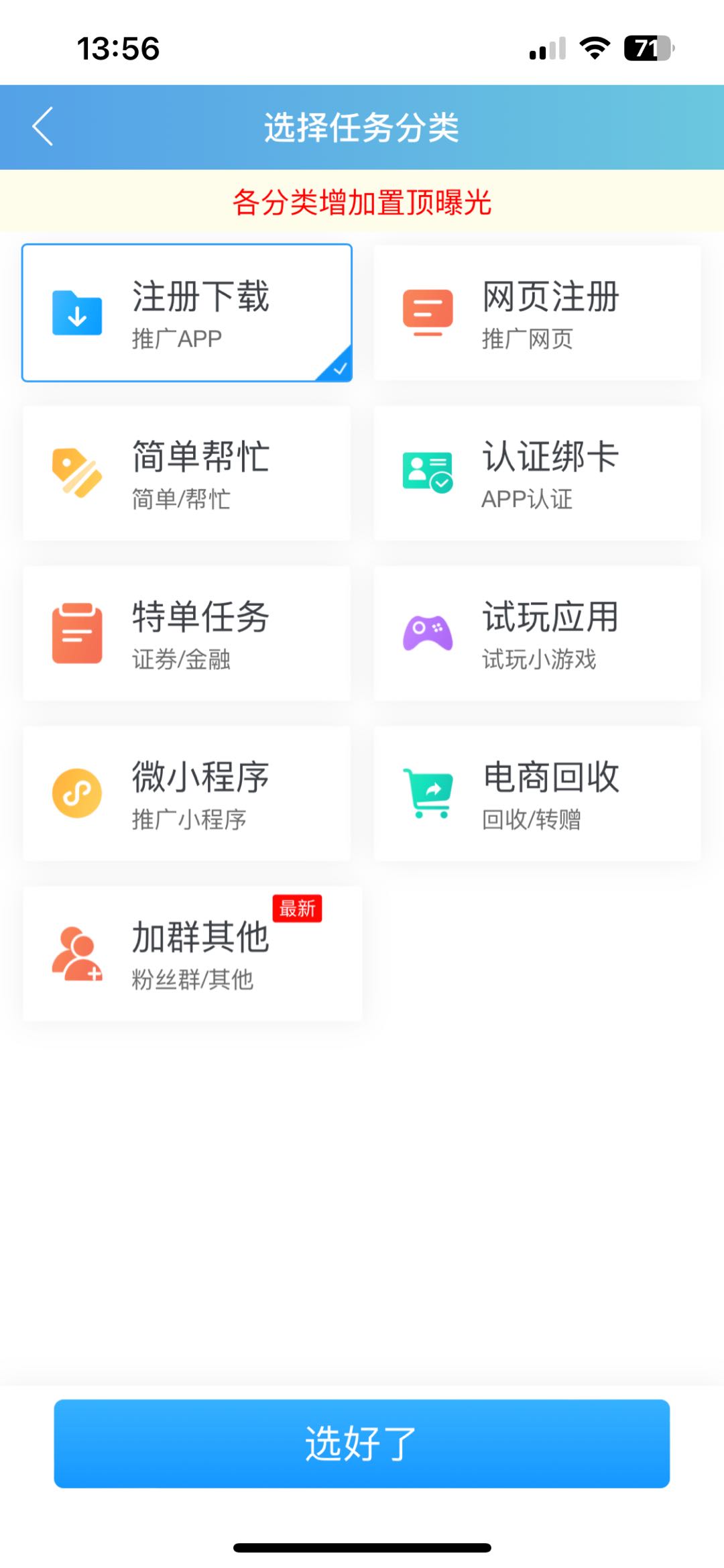 刘先生乙方信息app推广渠道，千万用户，覆盖各类人群