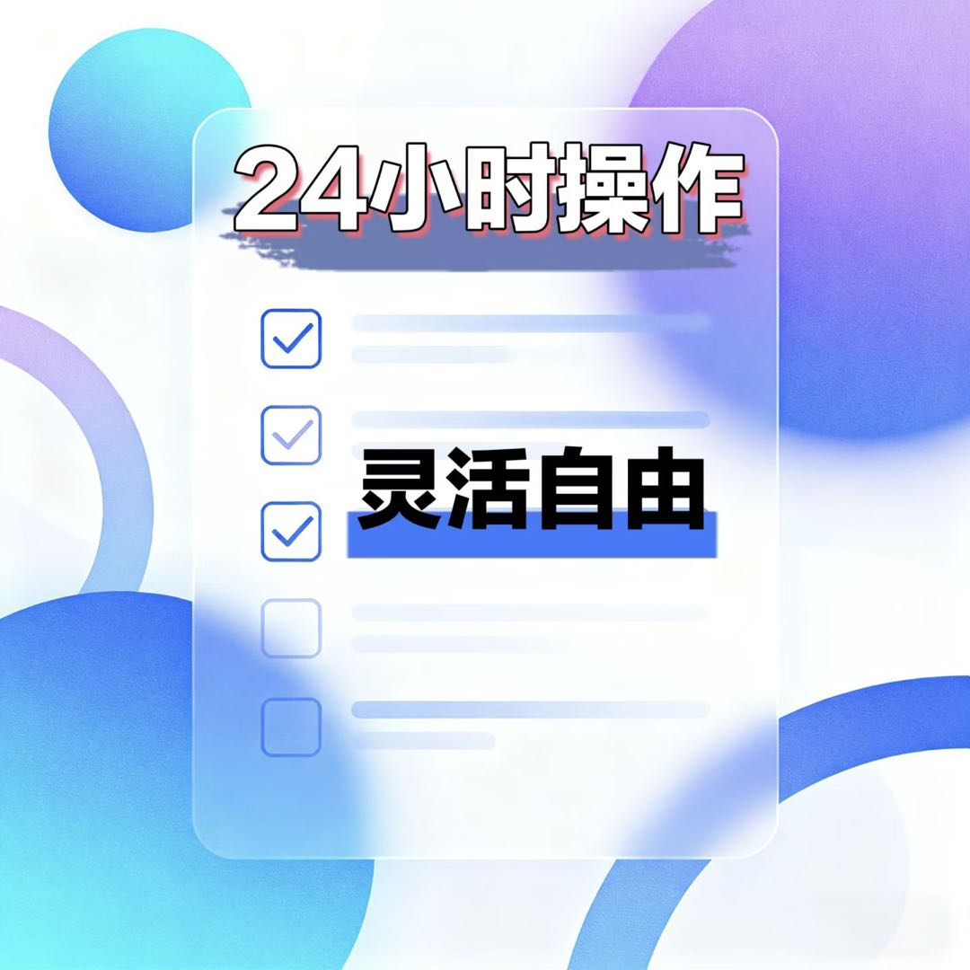 刘先生简单填写问卷，全程不收费，利润分成，手机电脑都行