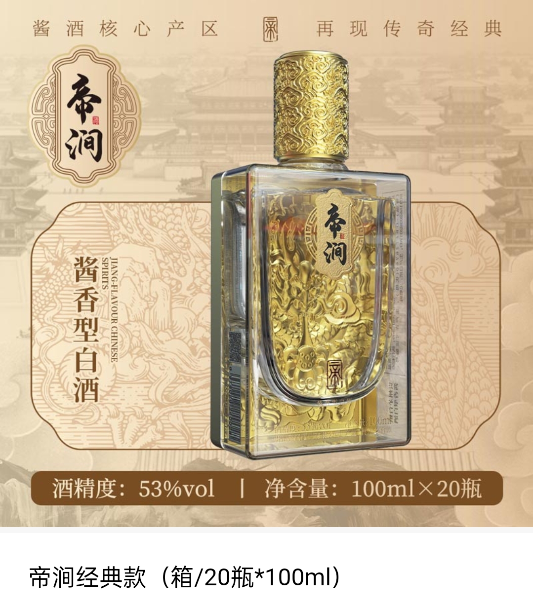 任老二酒厂招合伙人，代理+OEM贴牌，基酒供应，全方位扶持