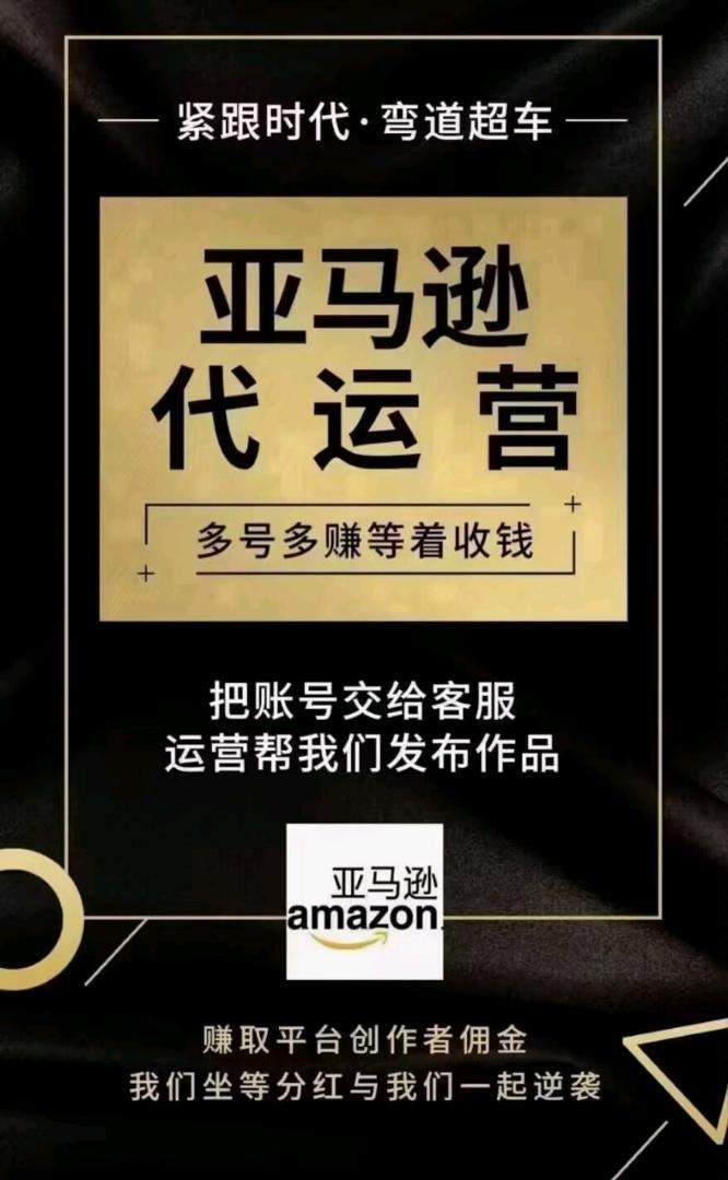 董先生其他供需跨境电商代运营