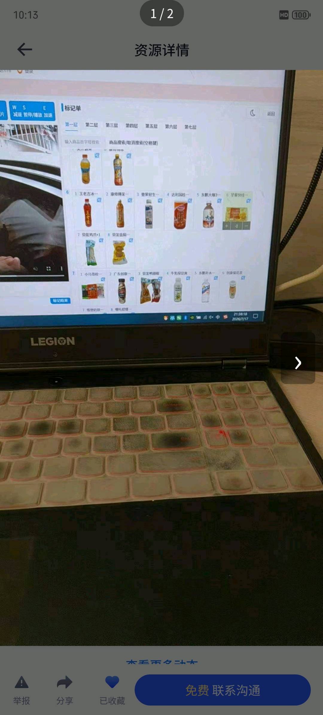 王琰锐其他供需