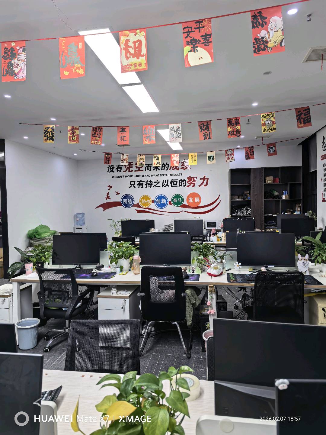 何先生找合伙人