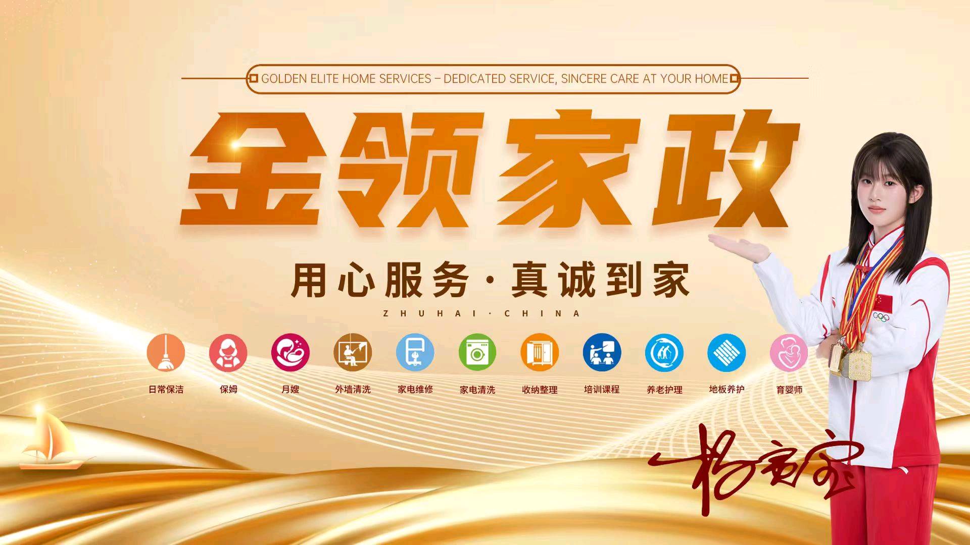 杨烁其他供需招募50岁以下女性合伙人，日式收纳项目，高单量+高利润+免费培训