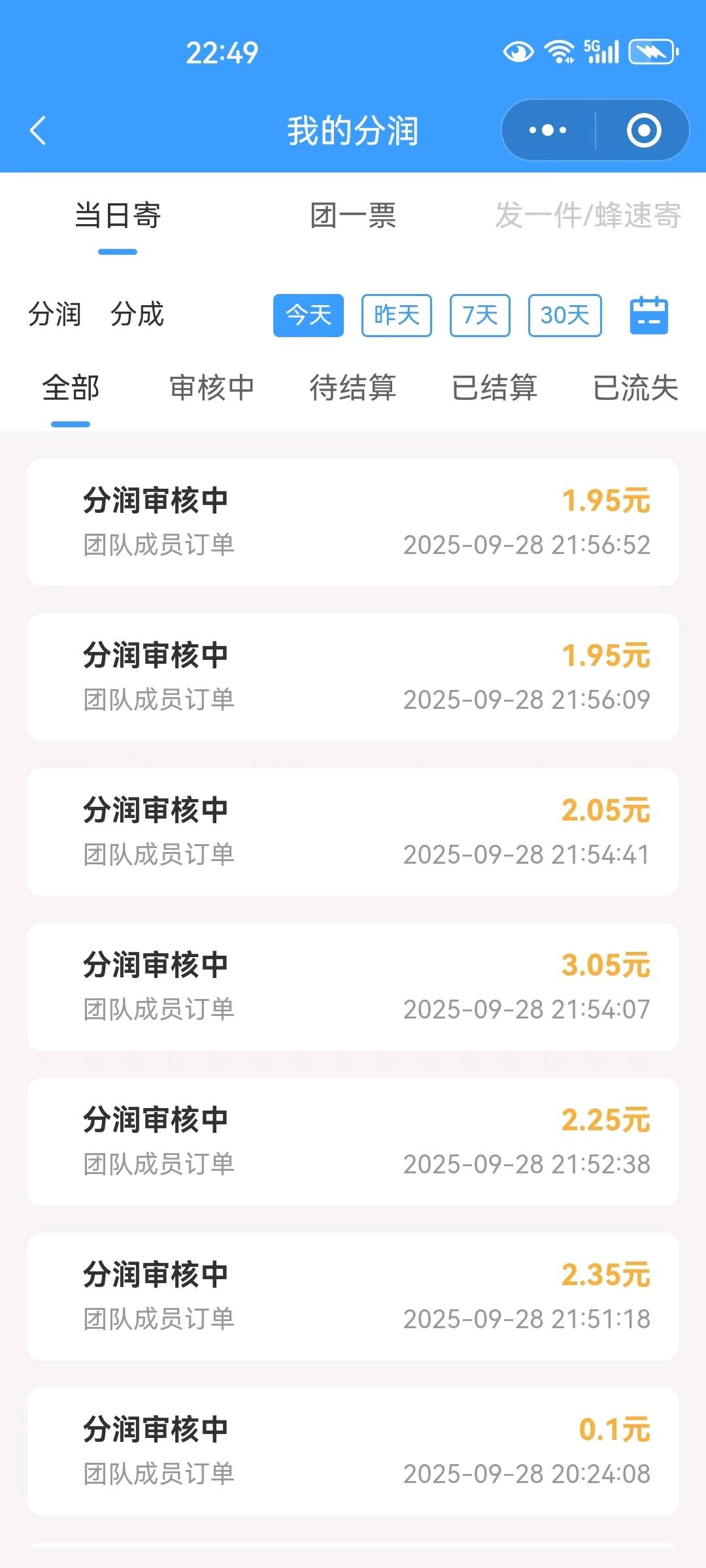 张焰柏其他供需线上快递驿站免费招代理,优势大,好推广,一部手机就可以