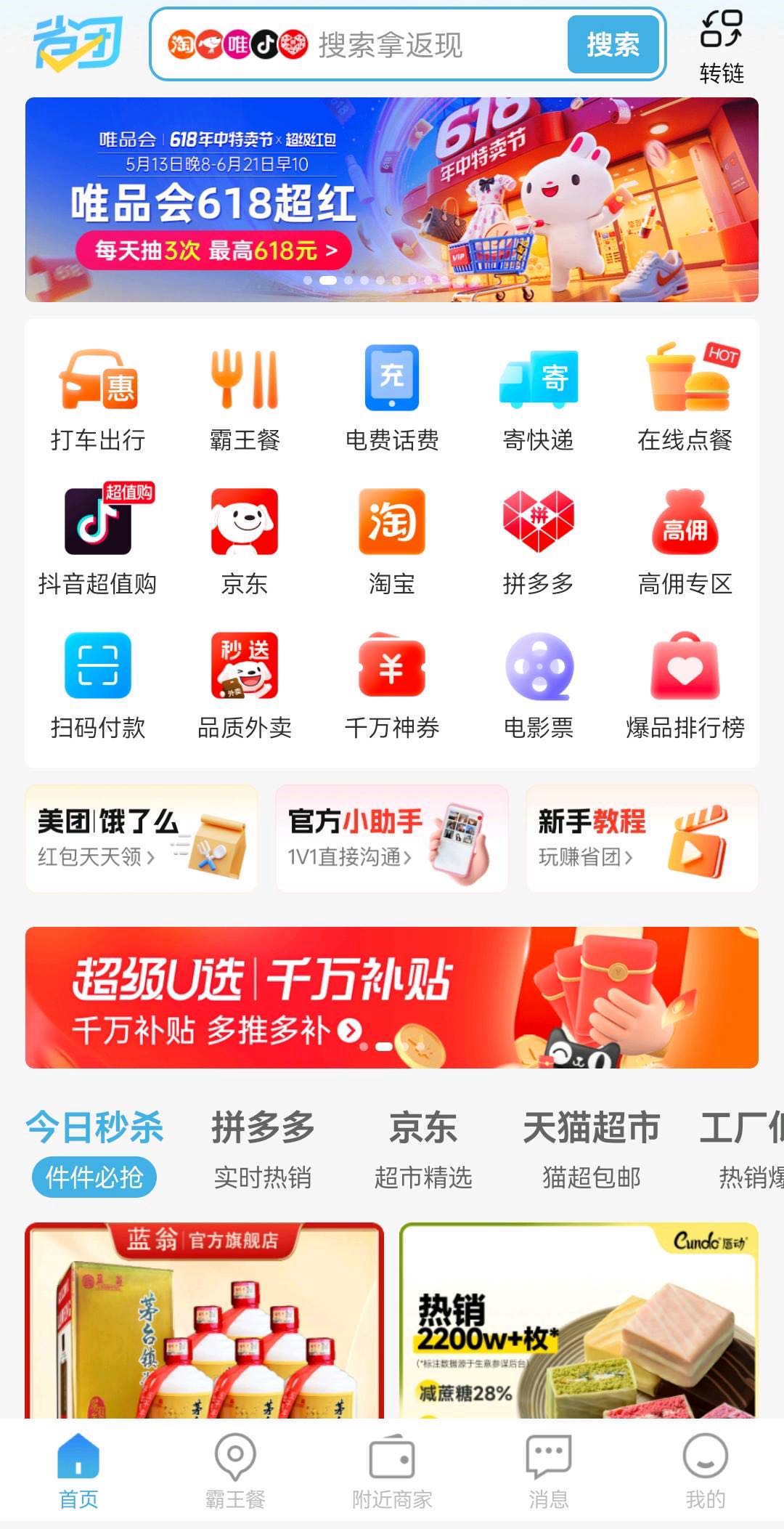 徐胜华找合伙人