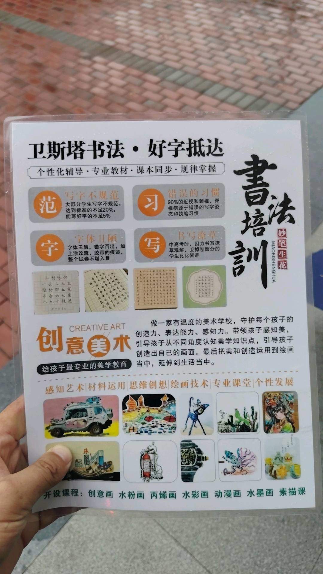 司先生地推项目招生专员，给全国的教培机构推广引流课程