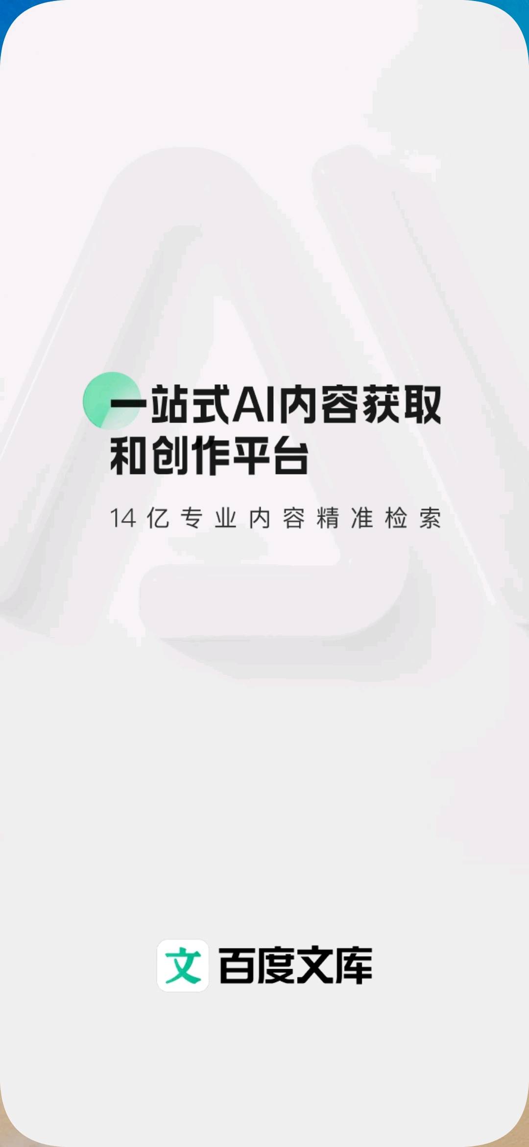 唐芳地推项目百度文库 拉新